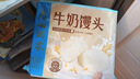 广州酒家 牛奶馒头600g 24个 儿童早餐 半成品 奶香馒头 食品速食年货送礼 实拍图