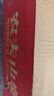 农夫山泉 饮用水 饮用天然水550ml*24瓶 整箱装 塑膜 随机发货 实拍图