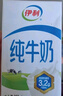 伊利纯牛奶 250ml*16盒 全脂牛奶 礼盒装 10月产 实拍图