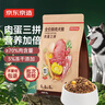 京东京造狗粮小型犬粮鲜肉无谷全价粮7kg泰迪比熊博美成犬 实拍图