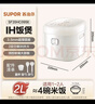 苏泊尔（SUPOR）小电饭煲1-2人用2升0涂层IH加热家用煮饭煲汤煮粥一锅多用不锈钢智能预约小型迷你电饭锅20HC1953 实拍图