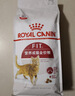 皇家成猫猫粮 营养均衡 F32 通用粮 1-7岁4.5kg*2 实拍图
