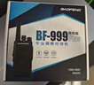 宝锋（BAOFENG）BF-999 Plus 增强商务版【双台装】一键对频 BF-888S升级款D版小巧商用户外大功率远距离手台 实拍图