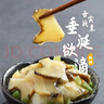 芥末海螺片150g*2盒 烧烤夜宵预制菜 海鲜下酒下饭小菜 日式料理 实拍图