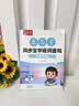 小学生字帖练字帖同步生字组词造句本一年级二年级语文人教版笔画笔顺词语句子二年级下册 实拍图