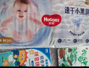 好奇（Huggies）金装纸尿裤L132片(9-14kg)尿不湿【速干不易红】 实拍图