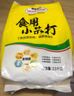 易厨食代食用小苏打5斤 食品级苏打粉家庭装厨卫清洁餐具去污水果烘焙原料 实拍图