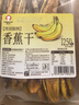 春江月香蕉干无添加250g西双版纳傣家芭蕉干香蕉片原味非油炸水果干 实拍图