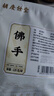 胡庆余堂佛手120克/袋 疏肝理气 和胃止痛 燥湿化痰 广东道地精选药典精制中药饮片中药材 实拍图
