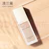 澳兰黛（AOCILENDA）水漾持妆粉底液护肤品持久不脱妆遮瑕保湿专用化妆品自然色 实拍图