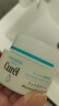 珂润（Curel）保湿滋润乳霜40g 面霜补水保湿霜敏感肌适用成毅代言新年礼物 实拍图