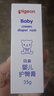 贝亲（Pigeon）婴儿护臀膏 新生儿护臀膏 屁屁霜屁屁乐 35g IA149- 实拍图