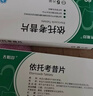 齐鲁 依托考昔片 60mg*5片*12盒装 齐明舒 实拍图