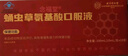 内廷上用同仁堂氨基酸口服液 增强免疫力 中老年人营养品 年货礼盒礼品 实拍图