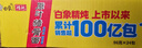 白象 方便面 精炖96g*24袋原汁猪骨泡面整箱装 实拍图