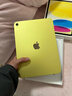 Apple/苹果 iPad11英寸 A16芯片2025年款 平板电脑 (256GB WLAN版/学习办公娱乐)黄色 实拍图