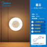 美的（Midea）充电款人体感应小夜灯卧室床沿玄关橱柜灯婴儿喂奶灯适老起夜灯 实拍图