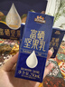 三只松鼠富硒坚果乳250ml*10盒植物蛋白饮料营养早餐学生年货礼盒送礼团购 实拍图