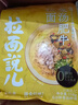 拉面说儿速食方便面 非油炸拉面美食3袋（招牌豚骨+番茄+金汤肥牛）445.8g 实拍图