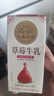 北海牧场 草莓果汁牛奶200ml*10盒 真果汁真牛乳 营养早餐奶饮料礼盒装 实拍图