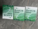 云南白药泰邦防水创口贴  透气皮外伤擦伤创口贴防磨脚 100片*3盒 实拍图