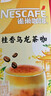 雀巢（Nestle）咖啡特调系列奶茶咖啡桂香乌龙奶茶速溶冲调饮品17gx5条 实拍图