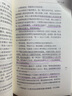遥远的救世主 正版 豆豆三部曲之一 电视剧天道 长篇原著小说 小说 实拍图