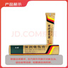 [美宝] 湿润烧伤膏40g/支 实拍图