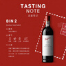 奔富（Penfolds）华晨宇同款Bin2设拉子马塔罗红葡萄酒750ml*6支整箱原瓶进口行货 实拍图