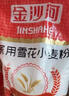 金沙河面粉 雪花小麦粉家用面粉包子馒头水饺手擀面烘焙白面粉 10斤 实拍图