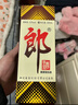 郎酒【裕见经典】郎牌郎酒 53度 500ml*2+干红 750ml*1 礼盒装 年货 实拍图