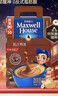 麦斯威尔（Maxwell House）特浓速溶咖啡粉13g*100条盒装 三合一冲饮 0反式脂肪酸 固体饮料 实拍图