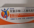 【原研进口】扶他林 双氯芬酸二乙胺乳胶剂 1%*50g  用于缓解肌肉软组织和关节的轻至中度疼痛 实拍图