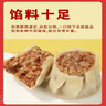 悦味纪 手工老面鲜肉大包1.2kg 共12个 山东特产包子 早餐半成品 速食 实拍图