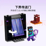 乐高（LEGO）积木我的世界21584 下界与末地传送门儿童玩具生日情人节礼物装饰 实拍图