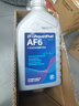 采埃孚（ZF）福特自动变速箱油/波箱油AF6福克斯蒙迪欧致胜锐界翼虎福睿斯4L 实拍图