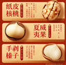 百草味坚果礼盒1235g/10件 含夏威夷果榛子每日坚果礼品团购送礼 实拍图