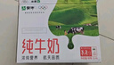 蒙牛全脂纯牛奶250ml*16盒 牛奶年货礼盒 电商定制  实拍图