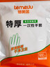 特美居（temeiju）食品级一次性手套橡胶丁腈40只大码30cm加长家务厨房洗碗丁晴手套 实拍图