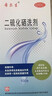 希尔生二硫化硒洗剂 2.5%*150g 适用于头皮屑头皮脂溢性皮炎花斑癣(汗斑)二硫化硒洗发水二氧化硒去屑洗发水 实拍图