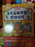 德国经典幼儿思维力游戏（全8册）（德国知名学前教育品牌LOEWE研发，多维度提升孩子的思维力和专  实拍图