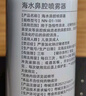 维德（WELLDAY）儿童生理盐水洗鼻器100ml海盐水喷鼻窦炎喷剂鼻塞鼻腔清洗器 实拍图