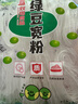 双塔 宽粉皮400g粉条 绿豆粉皮宽粉条耐煮火锅粉烧烤火锅食材南北干货 实拍图