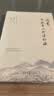  读书 带我去山外边的海 陈行甲人生笔记:在峡江转弯处 陈行甲三本书 在峡江的转弯处:陈行甲人生笔记 别离歌 读书带我去山外边的海 陈行甲新书作品集套装 陈行甲 实拍图