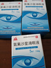[卓峰] 氧氟沙星滴眼液 5ml:15mg/盒 3盒装 实拍图