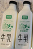 新希望遇鲜限定牧场牛奶700ml*4瓶 低温奶牛奶高钙新鲜牛奶纯牛奶 实拍图