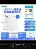 海尔（Haier）142L单温冰柜小型家用小冰柜商用减霜一级能效冷藏冷冻转换深冷冷柜小冰箱BC/BD-142GHW9D国家补贴 实拍图