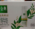 伊利金典3.8g乳蛋白 鲜活纯牛奶250ml*8瓶 30天常温短保 年货礼盒装 实拍图