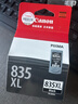 佳能（Canon）PG-835XL 大容量黑色墨盒(适用iP1188) 实拍图