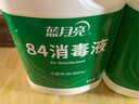蓝月亮 84消毒液1.2kg/瓶*2 杀菌率99.99% 消毒水  白色衣物家居消毒 实拍图